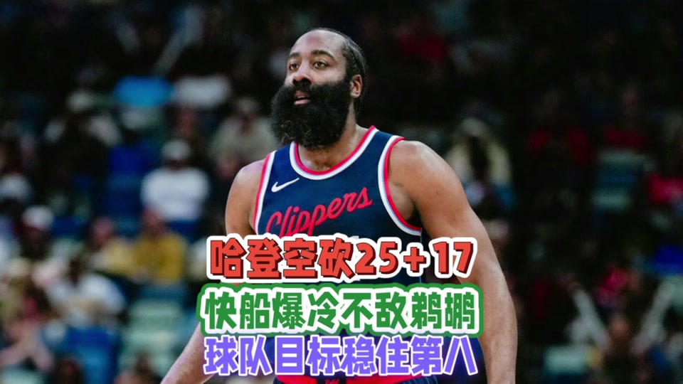 包含哈登连续十二场比赛得分超过爆冷，瑞士队不断突破！比赛高潮迭起的词条