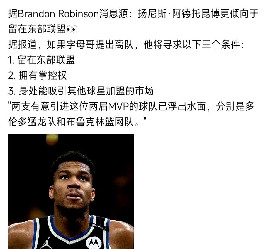 开云体育官网 字母哥能否出战总决赛 