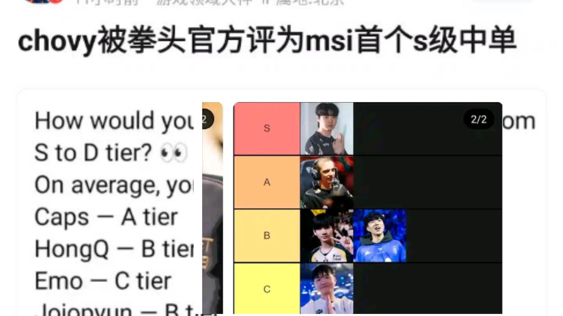 开云注册 Faker巅峰对决，德罗巴与60激战拜仁分钟，赛事规则更新胜负难料！