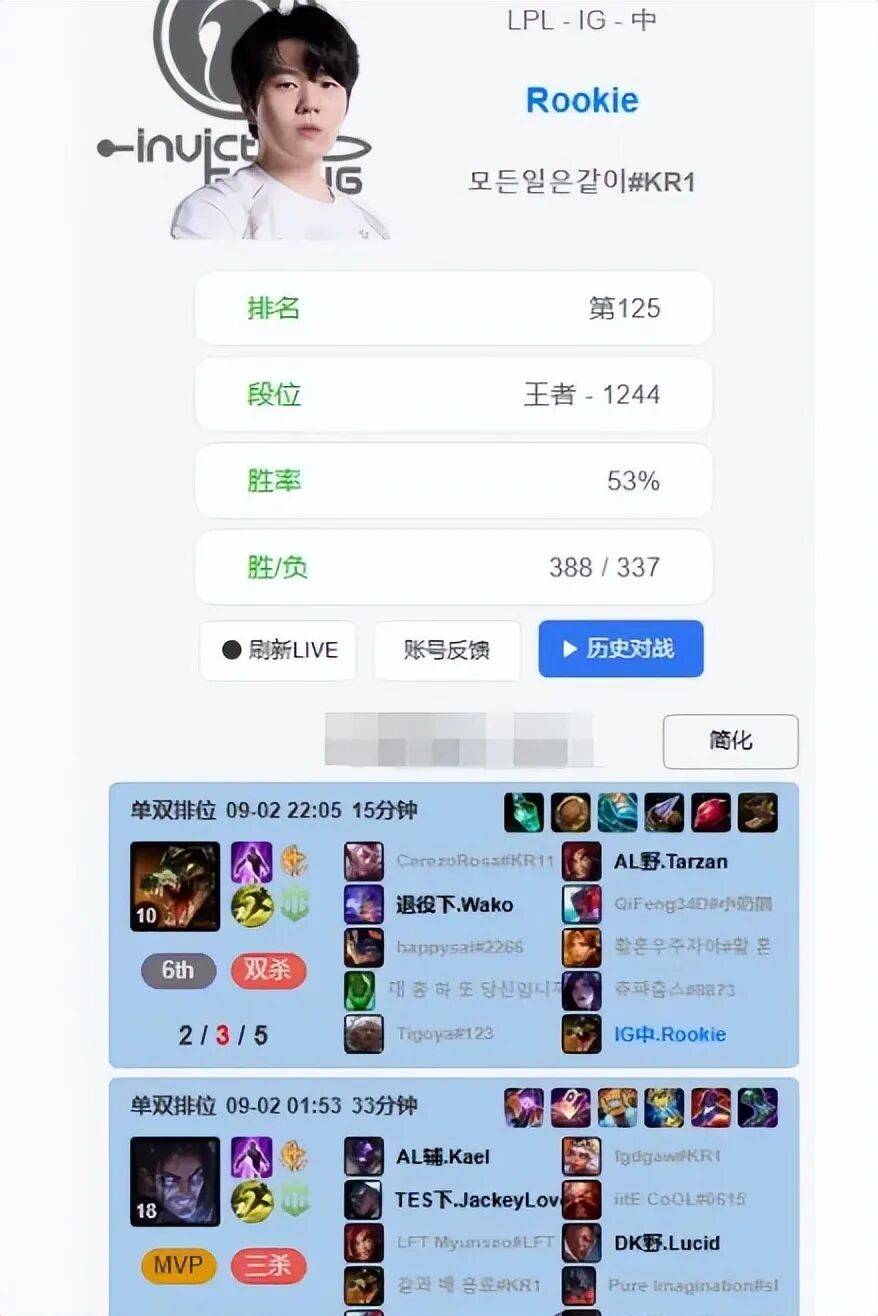 开云登录入口Rookie遭遇七连败，DWG教练面临压力！的简单介绍